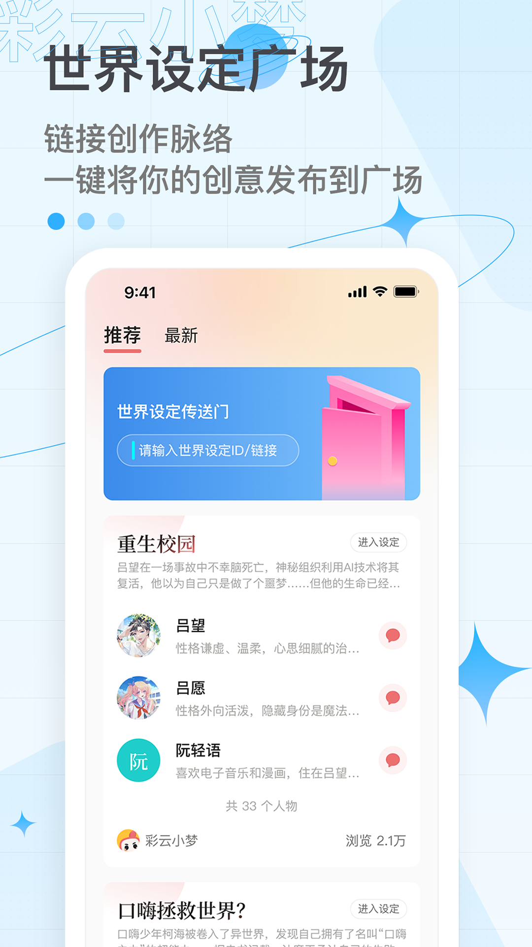 彩云小梦v2.7.2截图5