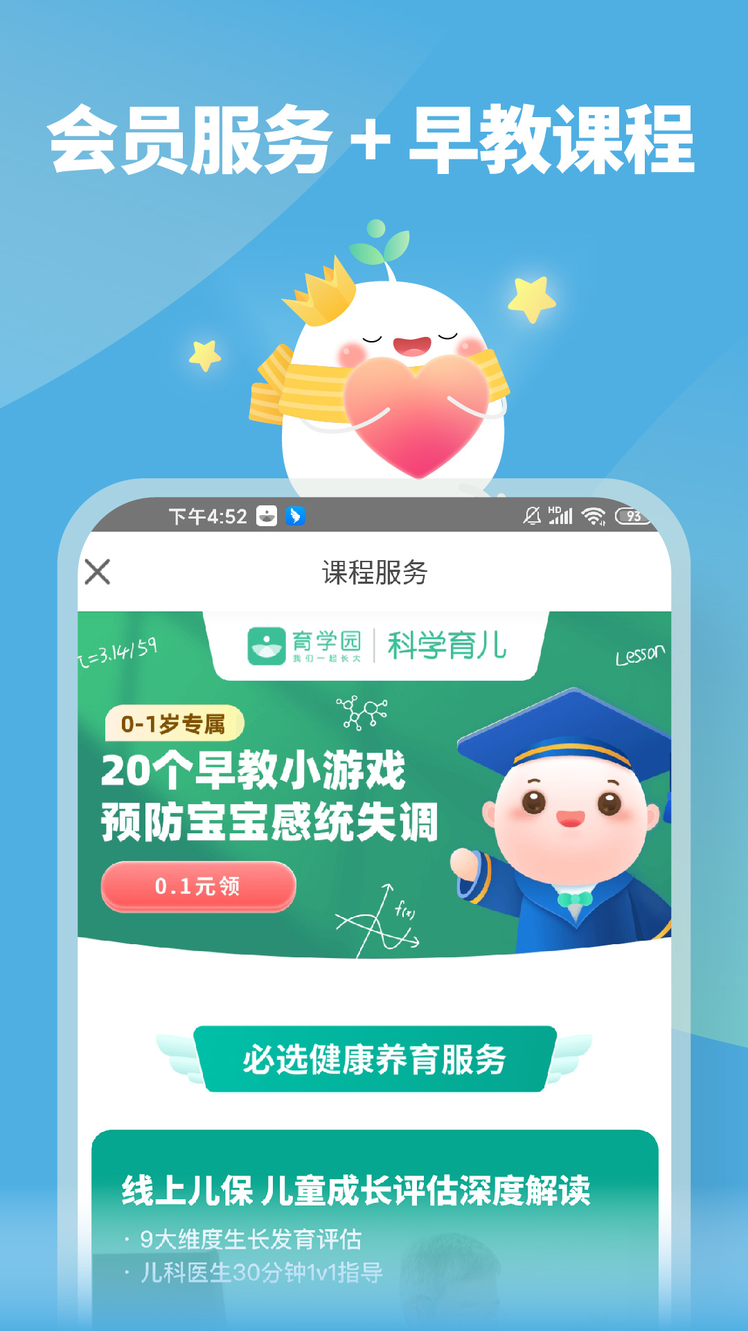 育学园v7.28.6截图1