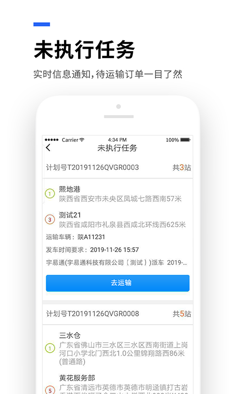 运到了v6.6.4截图4