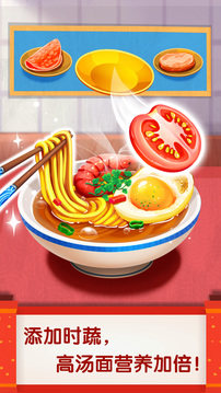 中華美食截圖