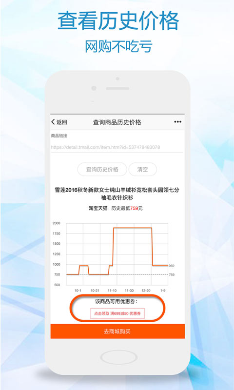 比一比价v3.2.6截图4