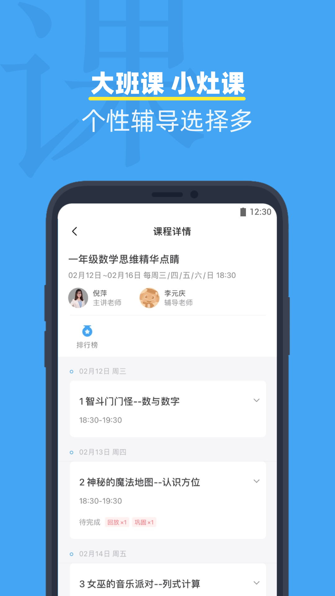 小盒课堂v5.1.74截图2