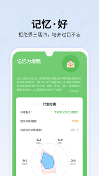 未來之光截圖
