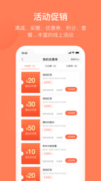 訂貨寶截圖