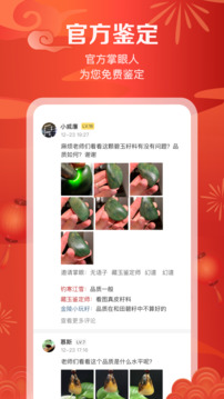 藏玉截圖
