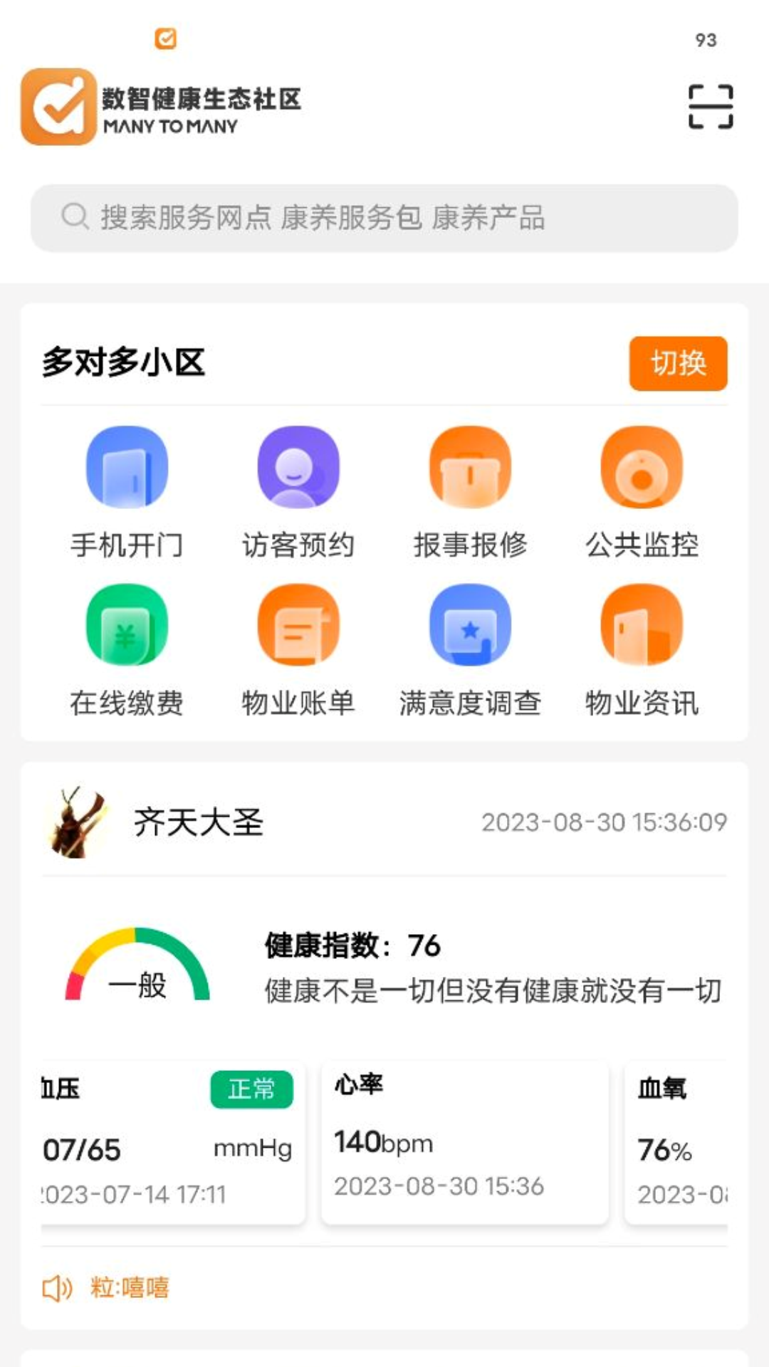 多对多v3.3.235截图4