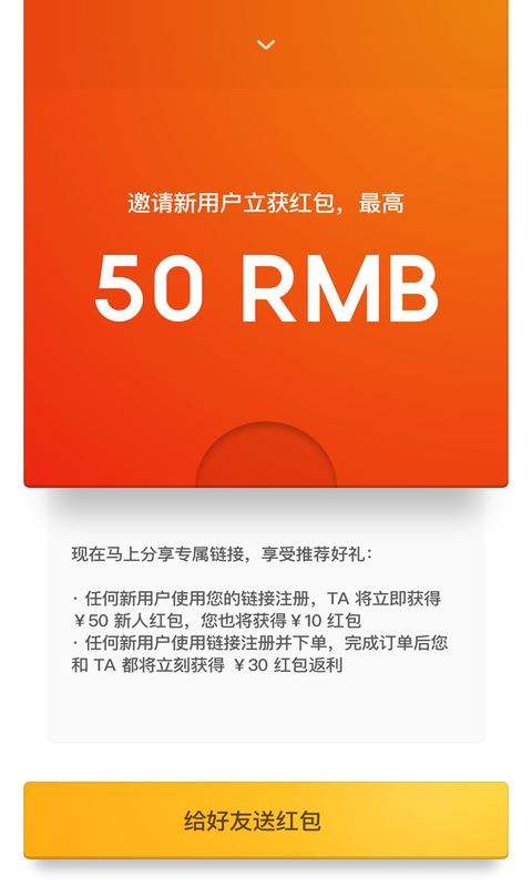 锦食送v9.1.0截图3