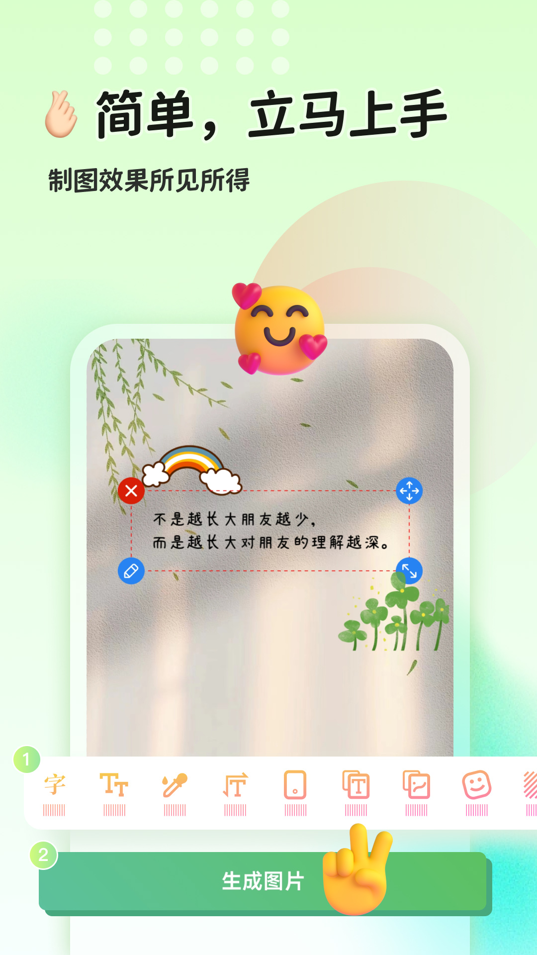 猫制图v1.0.3截图4