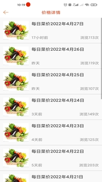掌上富民截圖