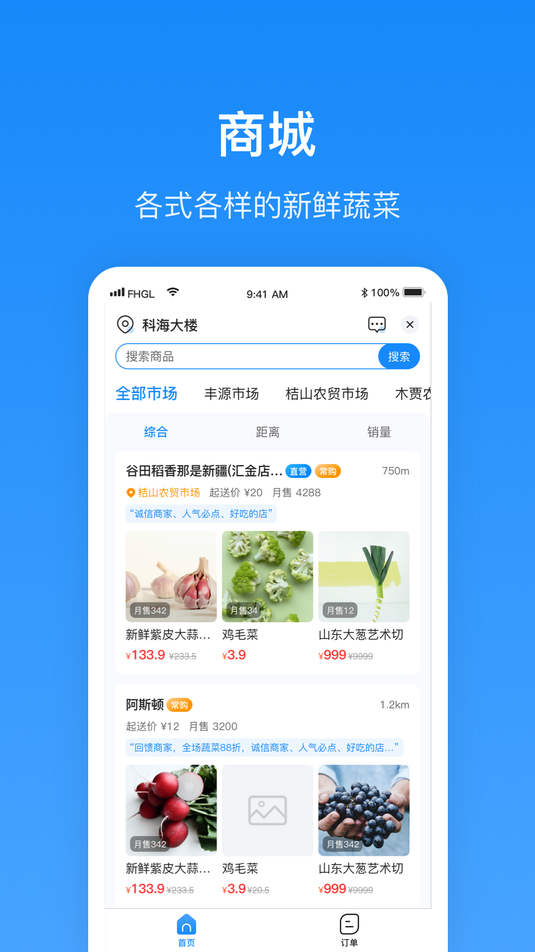 生活Plus商家v5.5.0截图3