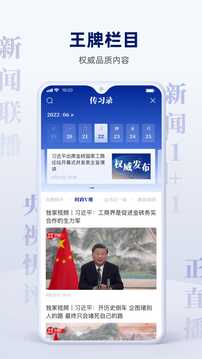 央視新聞截圖