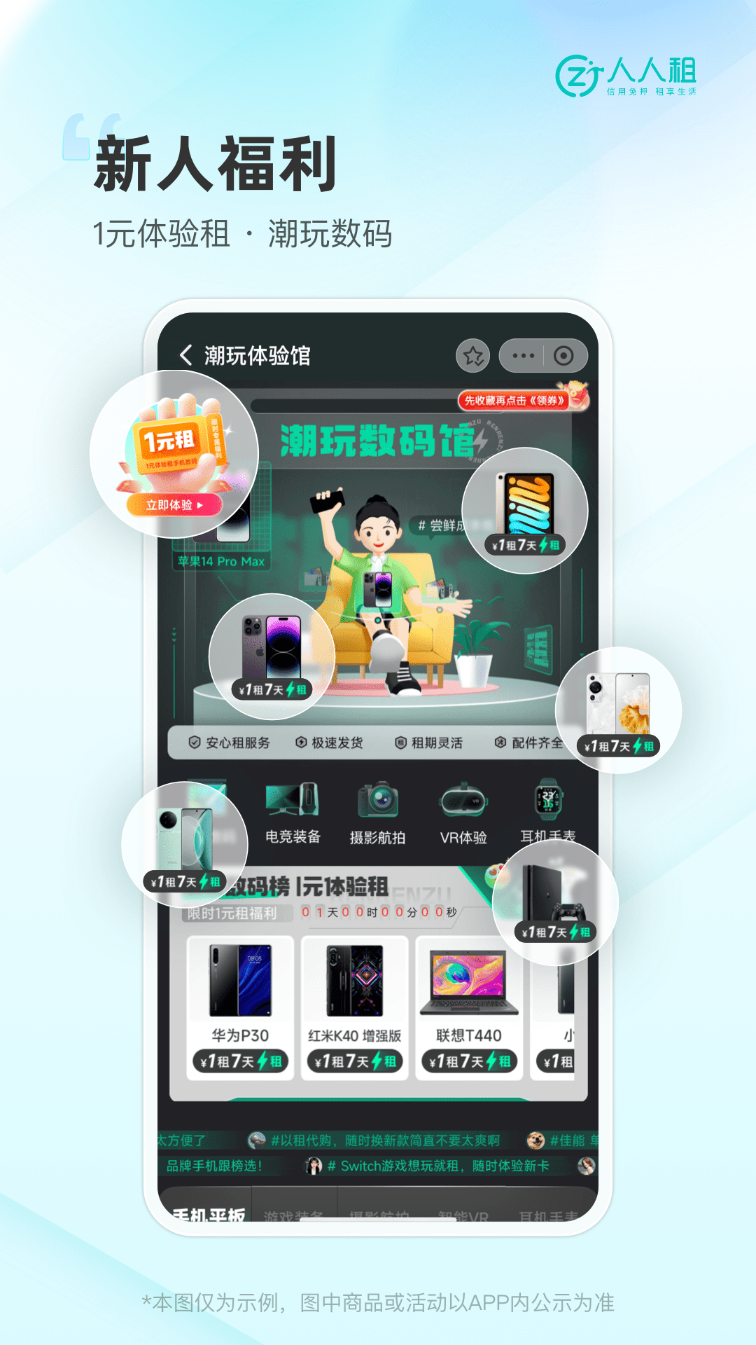 人人租v3.6.4截图5