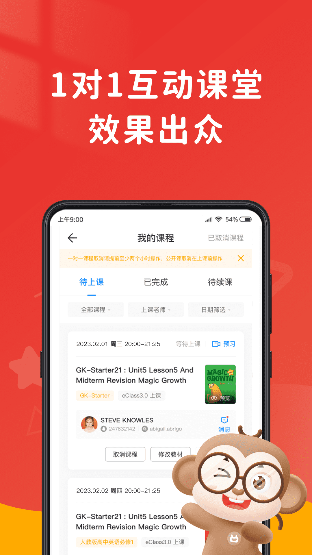 说客英语v11.3.1截图2