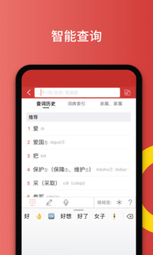 國(guó)家通用手語(yǔ)詞典截圖