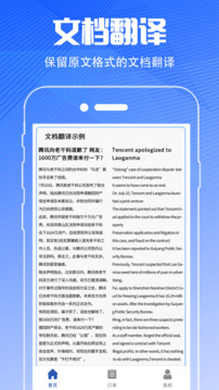 掃描翻譯大全截圖