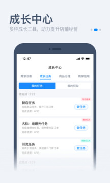 零售商家版截圖