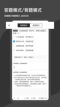 刷刷題截圖