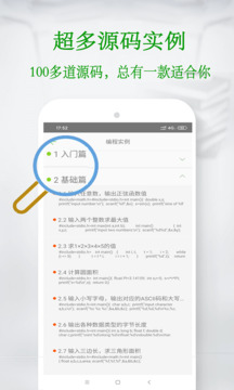 C語言學(xué)習(xí)寶典截圖