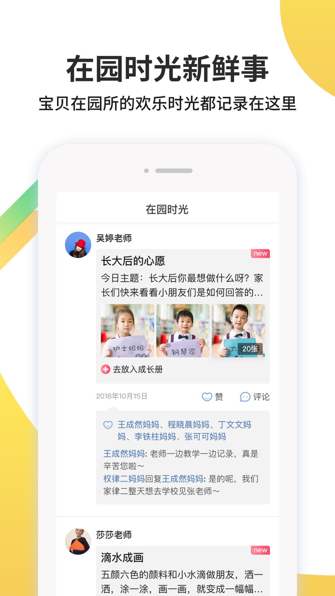 一起长大v3.7.15截图4