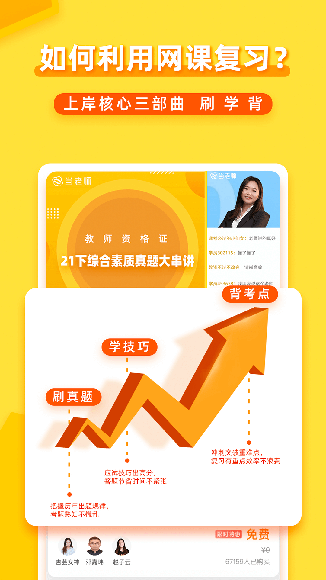 当老师v4.1.7截图2