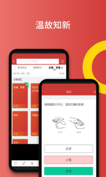 國(guó)家通用手語(yǔ)詞典截圖