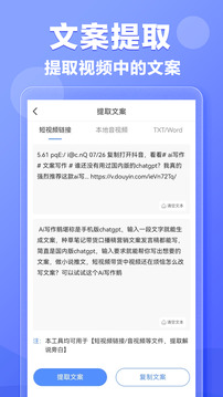 AI寫作鵝截圖