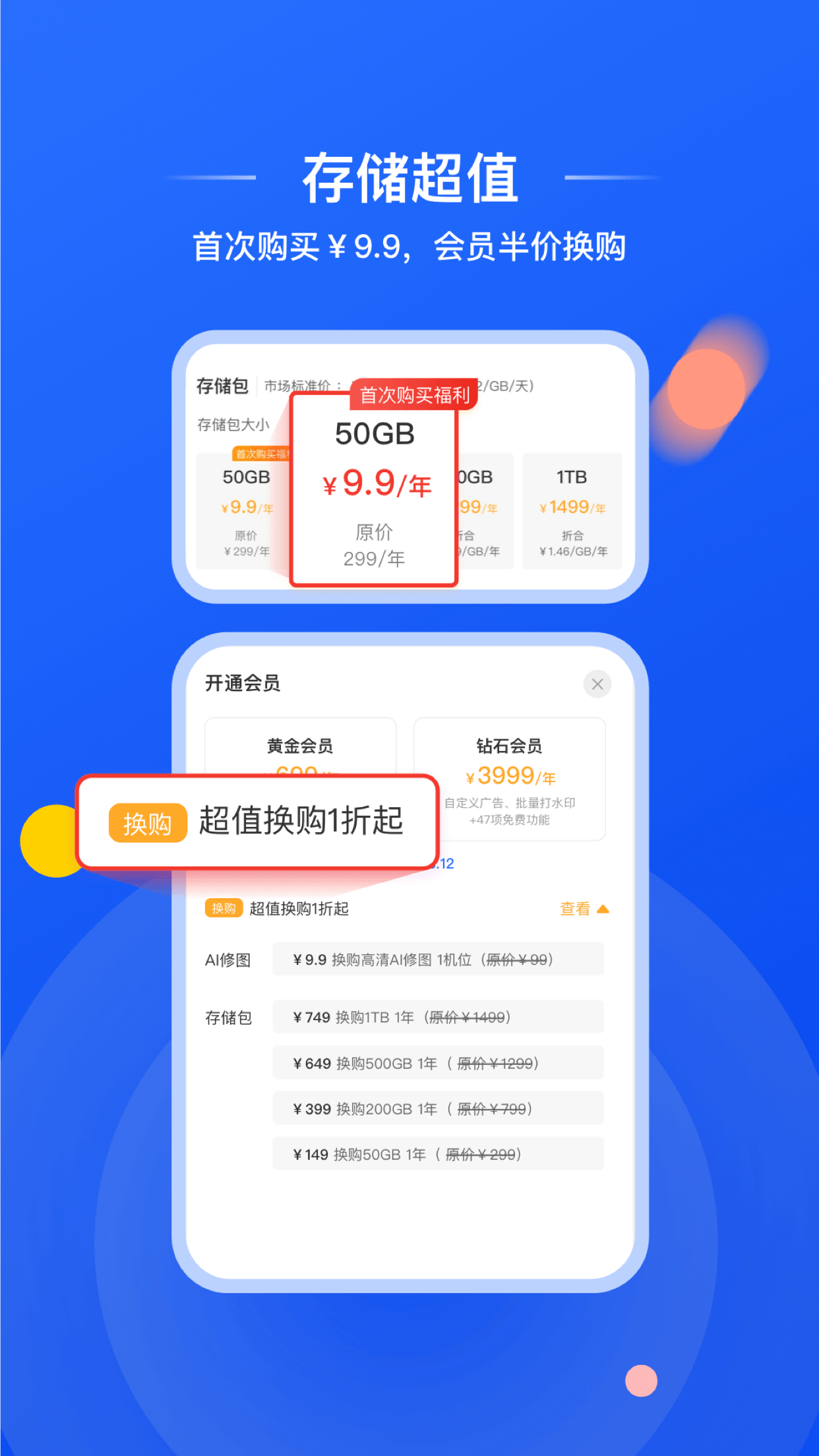 喔图闪传v5.4.0截图2