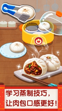 中華美食截圖