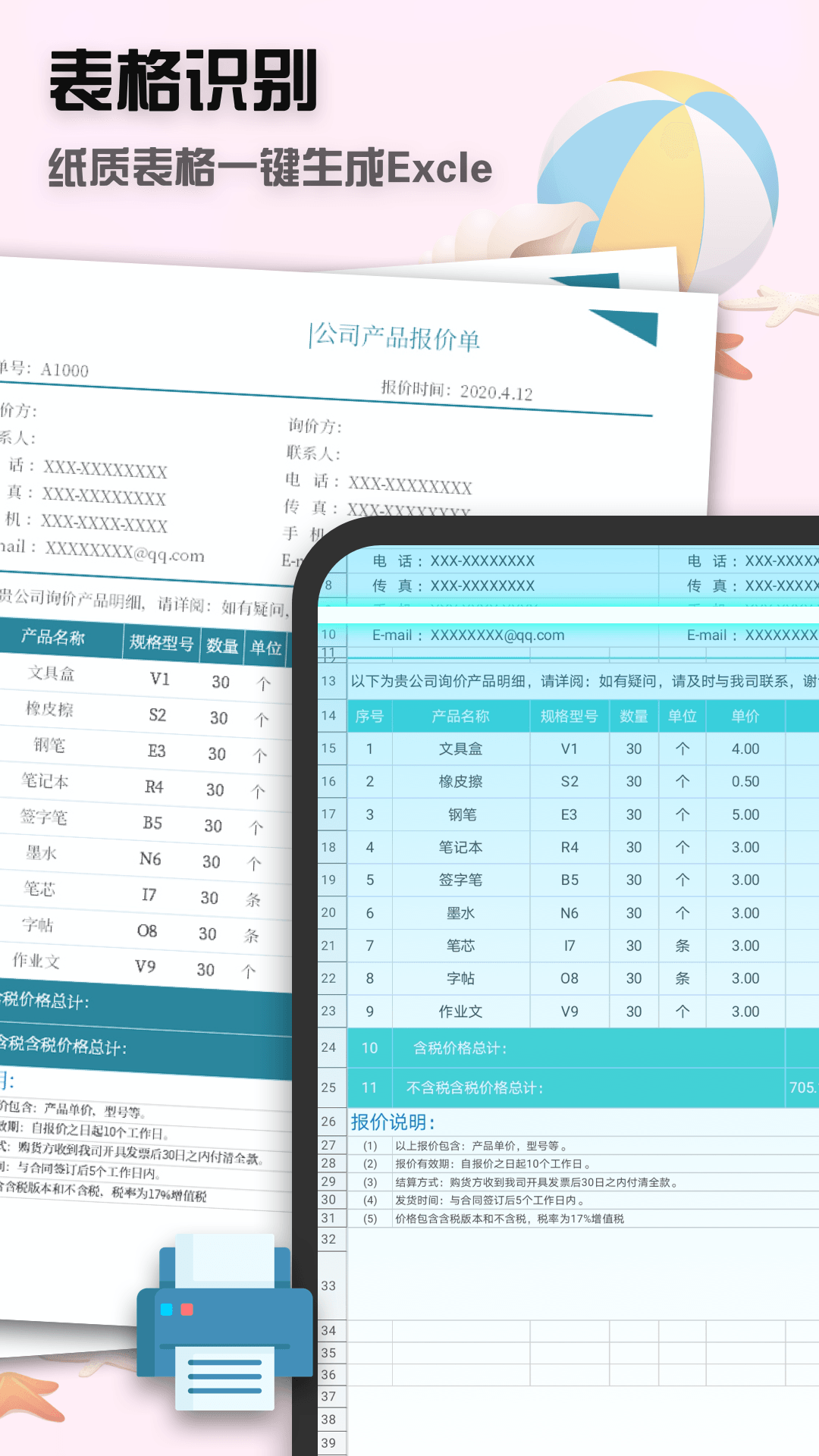 全能扫描王CSv11.6截图3