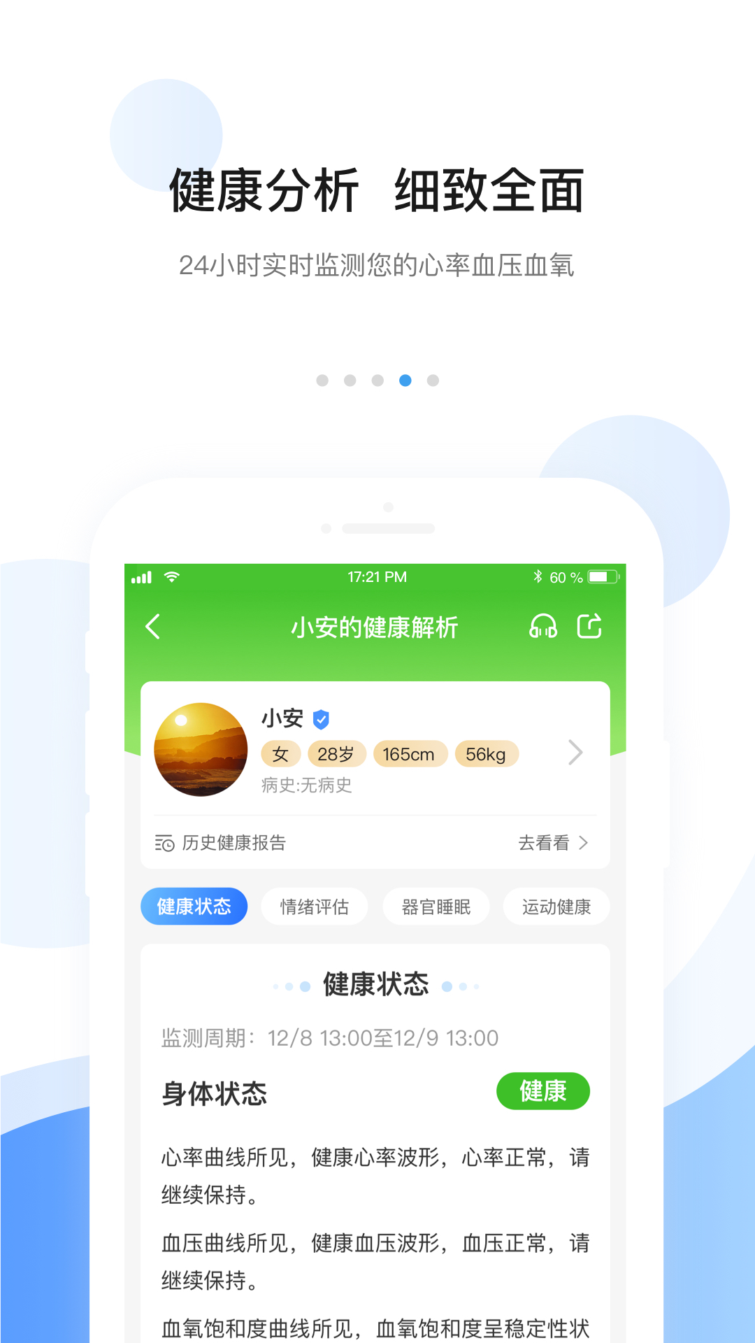 安顿v7.6.9截图3