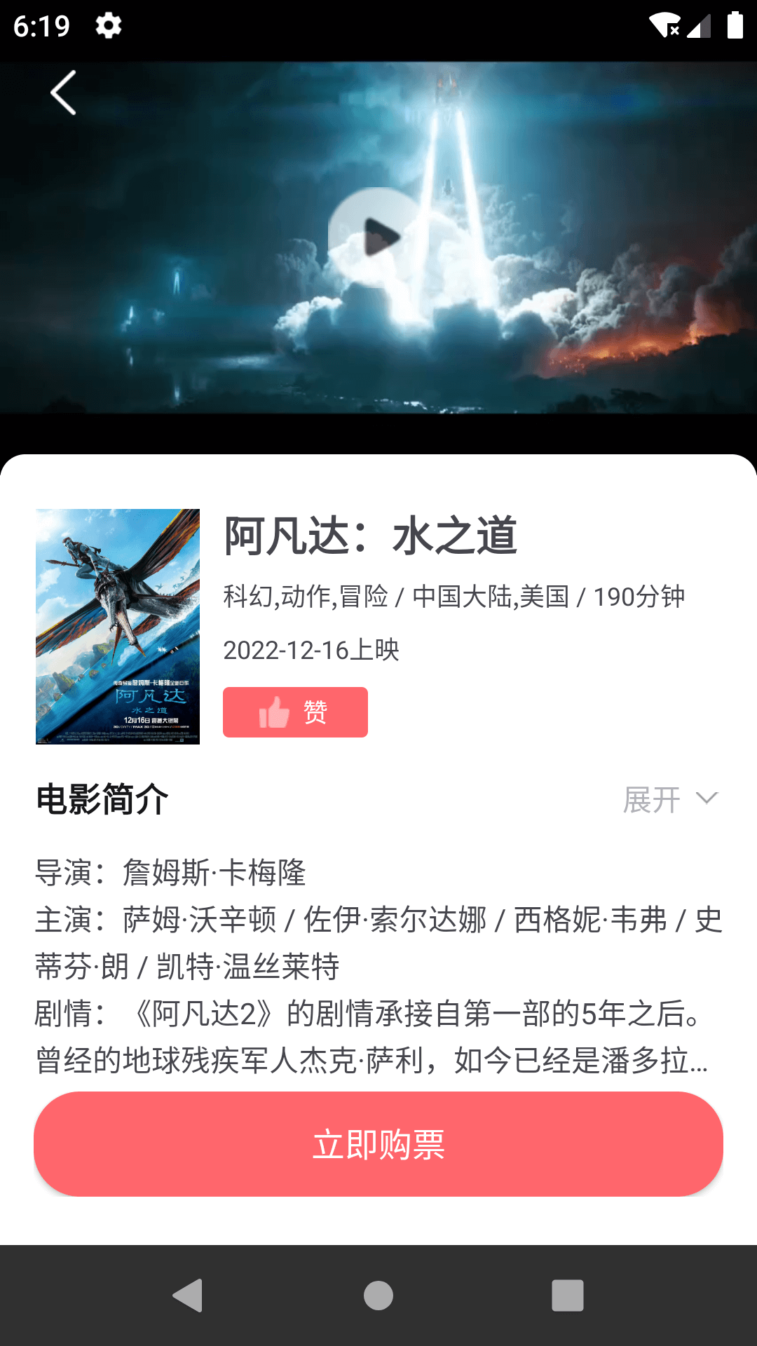 保利电影v3.6.7截图2