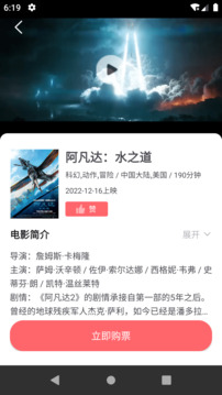 保利電影截圖
