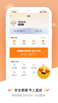 曹操送截圖