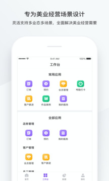 有贊美業(yè)截圖