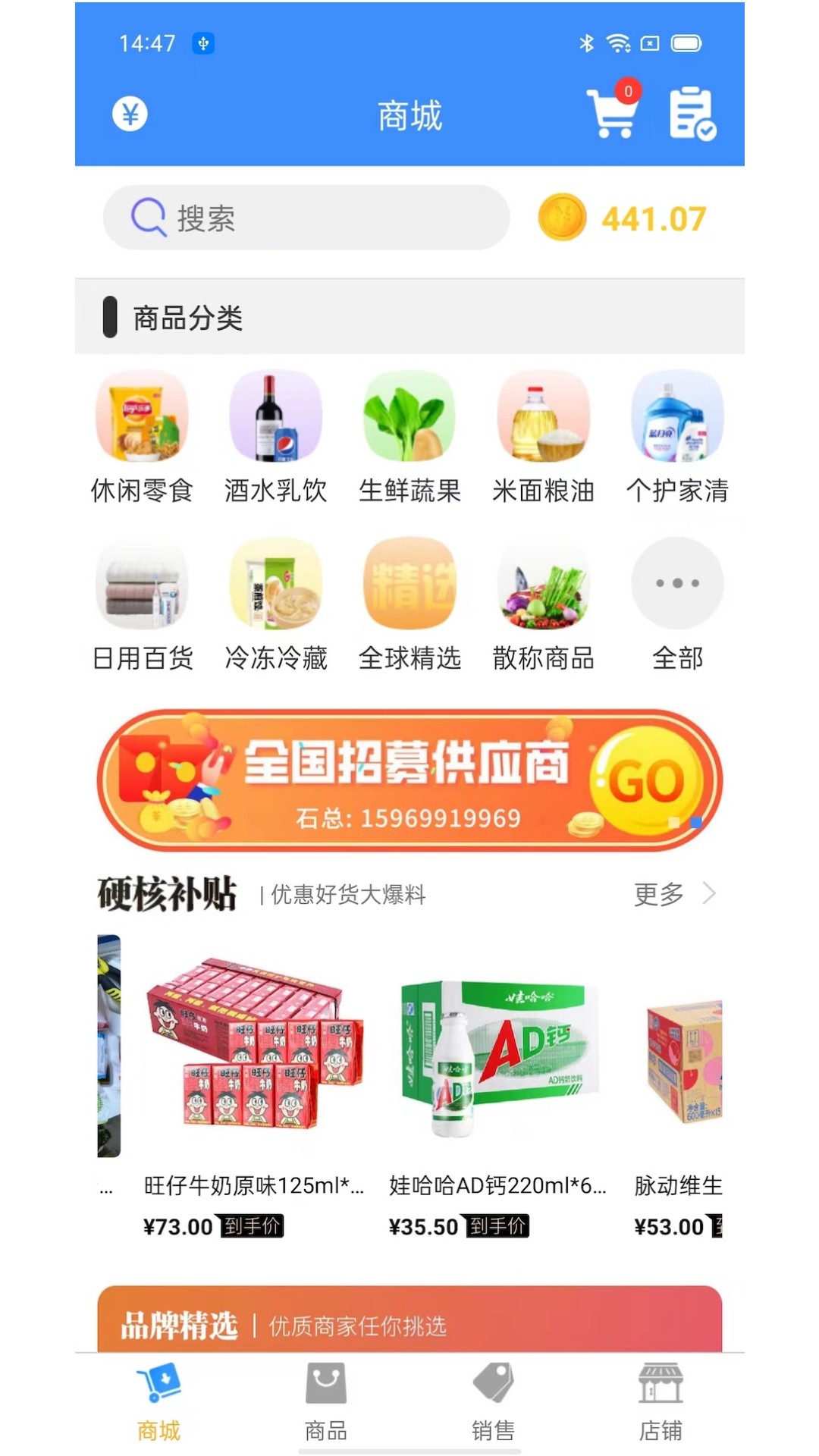 百货商家端v4.4.063截图4