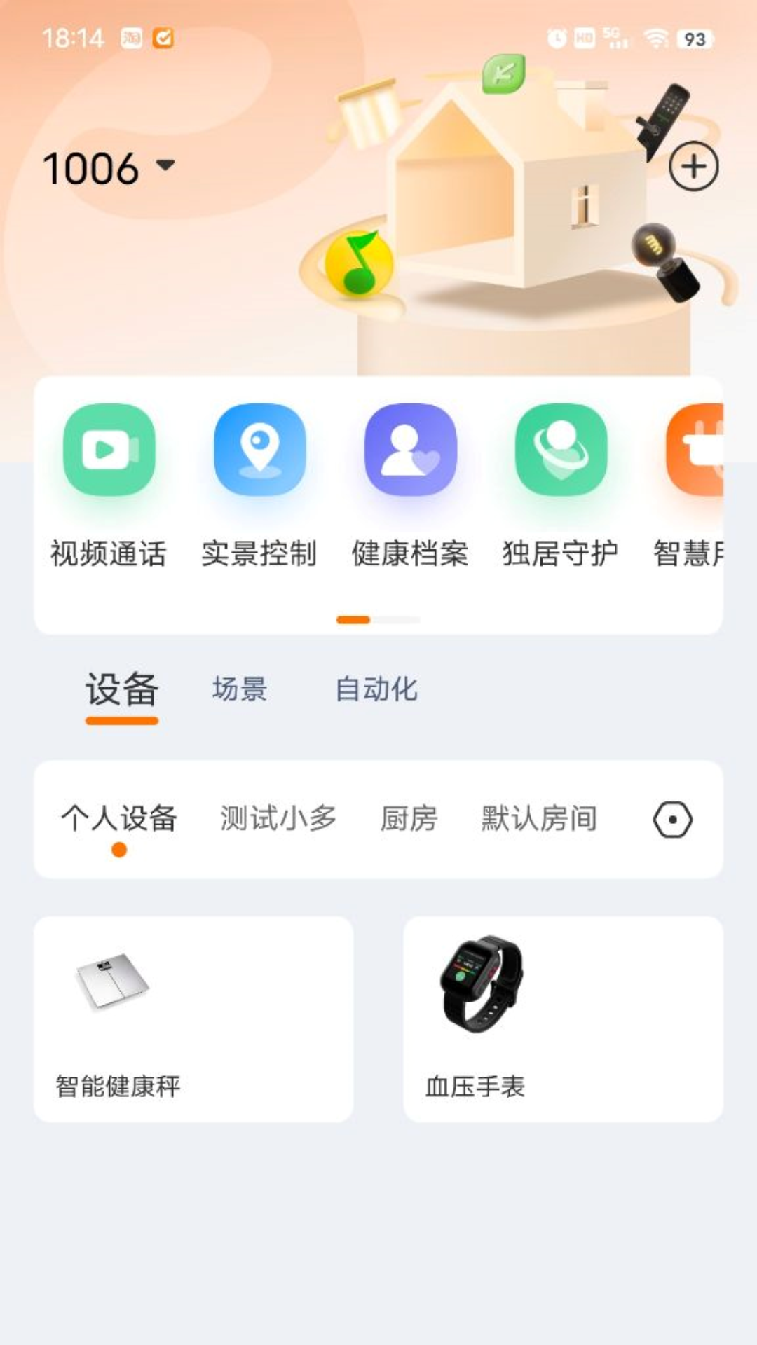 多对多v3.3.235截图3