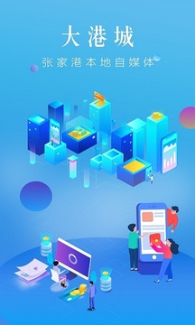 張家港大港城截圖