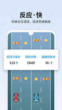 未來之光截圖