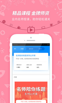 101貝考截圖
