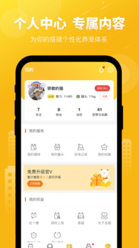 友貓截圖