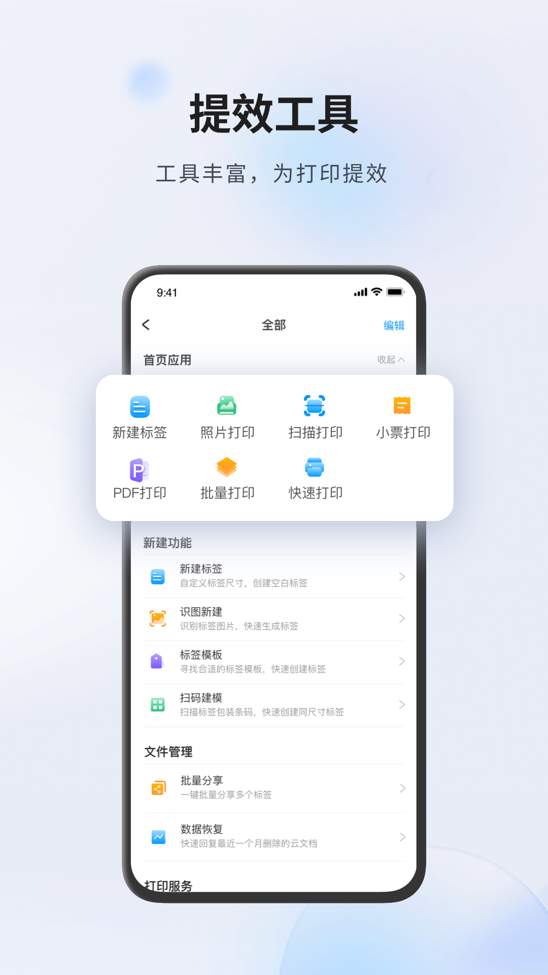 Dlabel云标签v3.11.100截图4