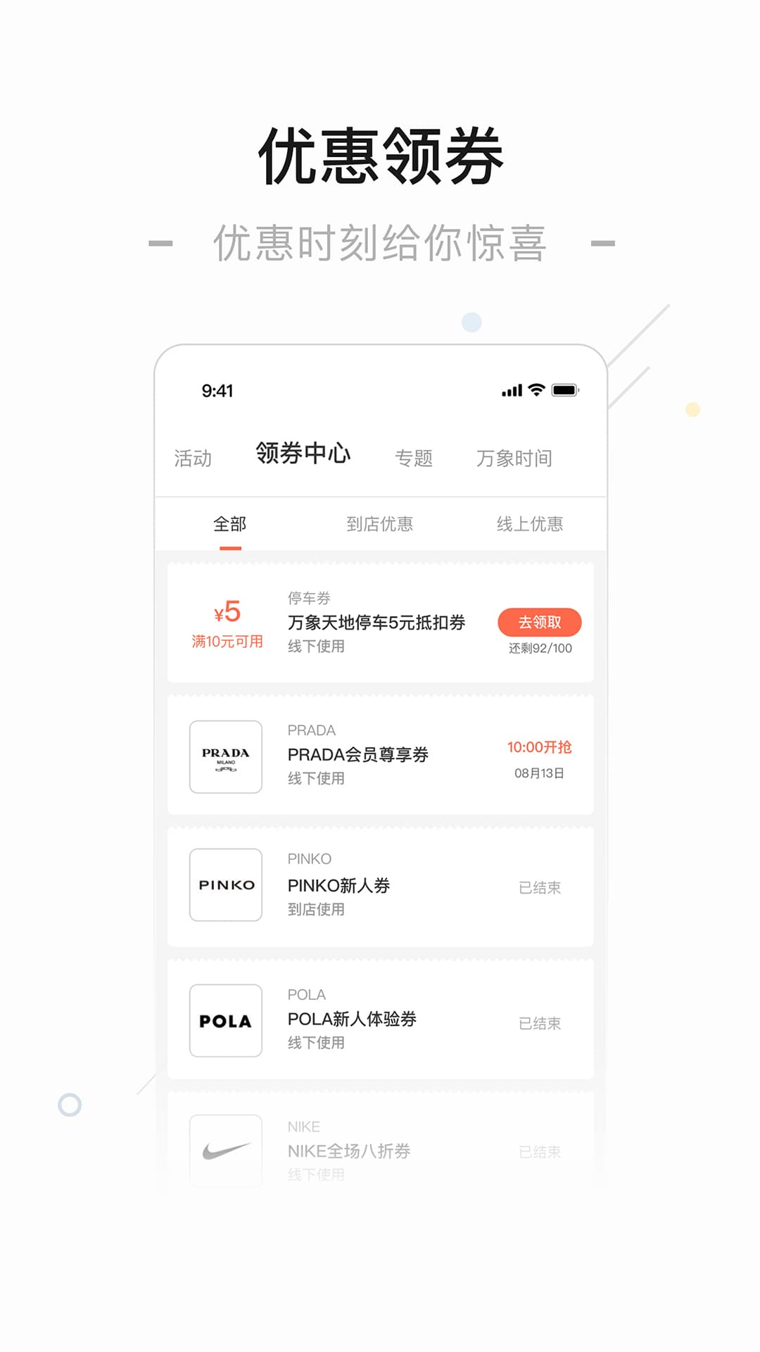 一点万象v3.49.0截图3