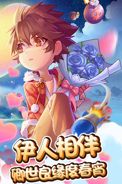 彈彈島2截圖