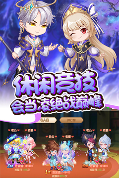 彈彈島2截圖