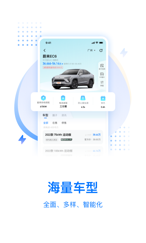 皆电v3.8.5截图1