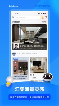 酷家樂設(shè)計師截圖