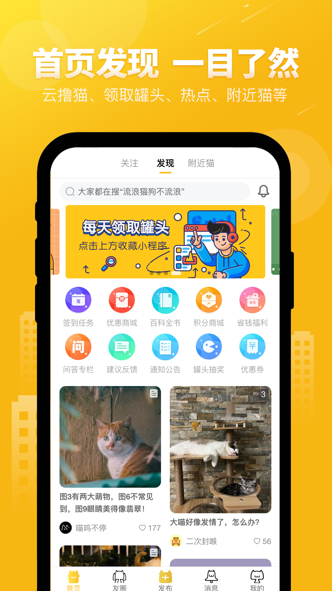 友猫v2.9.35截图5