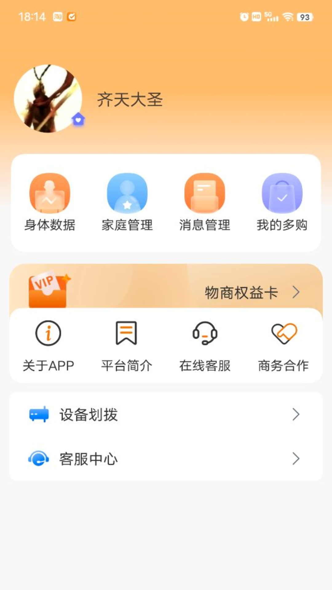 多对多v3.3.235截图1