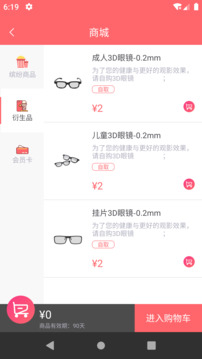 保利電影截圖