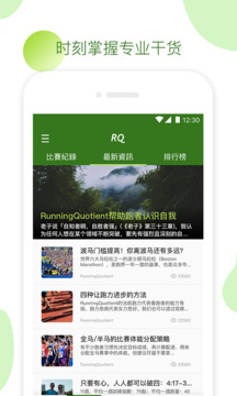 RQrun截圖